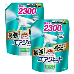 y2Zbgz oX}WbN GAWFbg n[oVgX̍ lߑւ 2300ml
