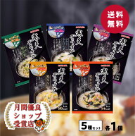月間優良ショップ29回受賞 送料無料 ゆうパケットにて発送　かんてんぱぱ 寒天ぞうすい ホタテ・ちんげん…