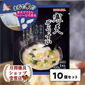 かんてんぱぱ　寒天ぞうすい　ホタテちんげん菜　19.2g10個セット(4901138801490-10)　長野かんてん