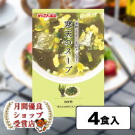 月間優良ショップ29回受賞 寒天ゼリー デザート海藻 低カロリー 食物繊維 スイーツ スイーツ 長野 信州 …