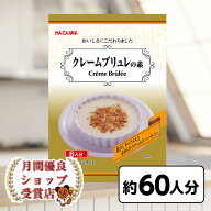 月間優良ショップ29回受賞 寒天ゼリー デザート海藻 低カロリー 食物繊維 かんてん スイーツ 長野 信州 …