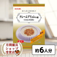 月間優良ショップ29回受賞 寒天ゼリー デザート海藻 低カロリー 食物繊維 かんてん スイーツ 長野 信州 …