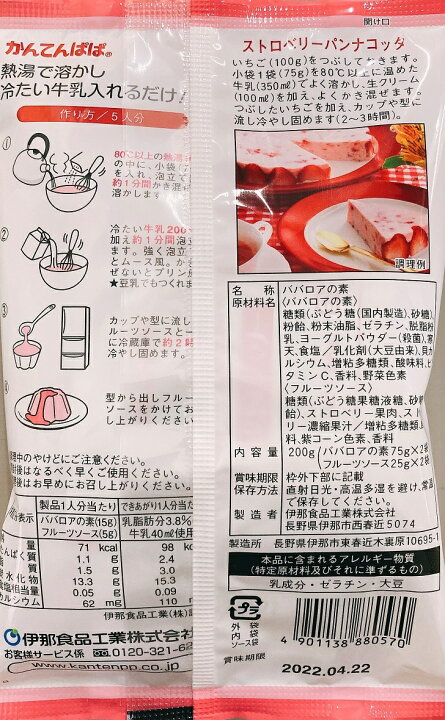 590円 中華のおせち贈り物 かんてんぱぱ ババロリア チョコレート 75g×5袋 590円 中華のおせち贈り物 かんてんぱぱ ババロリア チョコレート 75g×5袋