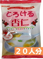 月間優良ショップ29回受賞 寒天ゼリー デザート 食物繊維 かんてん 長野 信州 かんてんぱぱ とろける杏仁…