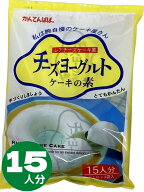 月間優良ショップ29回受賞 賞味期限2026年11月以降寒天ゼリー スイーツ 長野 信州 かんてんぱぱ チーズヨ…