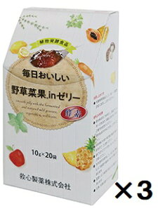送料無料 本州のみ 毎日おいしい 野草菜果 in ゼリー 200g(10g×20袋入)3個 救心製薬 (4987061082953-3)