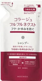 コラージュフルフルネクスト　シャンプー　うるおいなめらかタイプ詰替280ml フケ かゆみ にも