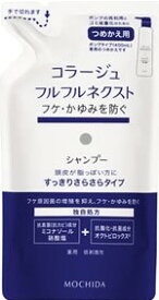 コラージュフルフルネクスト　シャンプー　すっきりさらさらタイプ詰替280ml フケ かゆみ にも