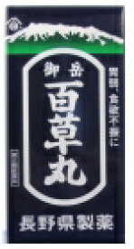 【第2類医薬品】長野県製薬　御岳百草丸　4100粒(4987352002455)