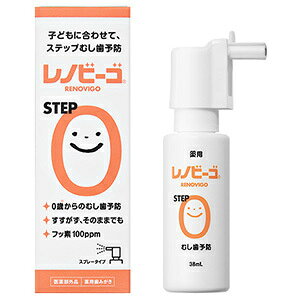 レノビーゴ フッ素配合スプレー  38ml  歯磨剤(液体)【医薬部外品】(4987709100421)