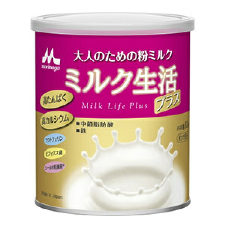 楽天市場】ミルク生活プラス 300g 15回分 森永 大人のための粉ミルク 