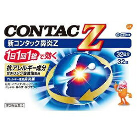 新コンタック鼻炎Z　32錠 【第2類医薬品】　(4987246602358)