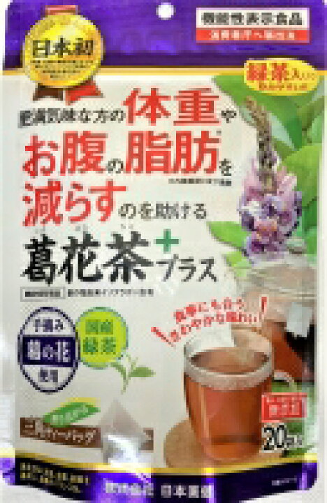296円 円高還元 日本薬健 葛花茶プラス 20袋 296円 円高還元 日本薬健 葛花茶プラス 20袋