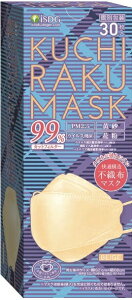  {Bl K戵X 炭܂ kuchirakumask x[W 30@iSDG N`N