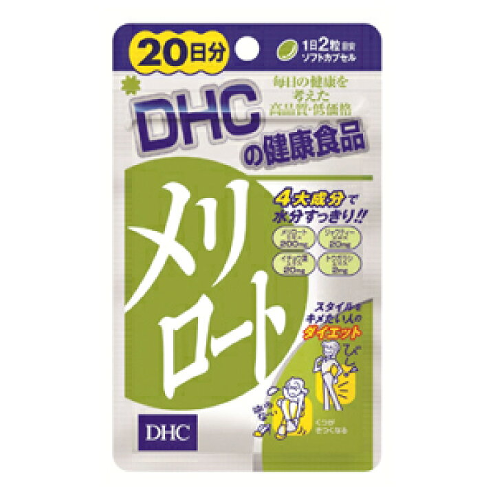 楽天市場】DHC メリロート 20日分（40粒入り）(4511413401569 