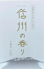 綿半オリジナル 信州の香り お線香 約240g 日本製 長野県産木曽ひのき配合