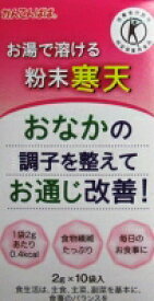 【特定保健用食品】かんてんぱ 　お湯で溶ける粉末寒天（2g×10袋） 5個セット(4901138881768-5)