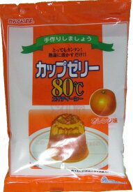 かんてんぱぱ カップゼリー80℃オレンジ味（約6人分X2袋入）10個セット(4901138882819-10) 長野かんてん