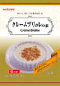 かんてんぱぱ 　クレームブリュレの素　6人分 10個セット(4901138884783-10) 長野かんてん