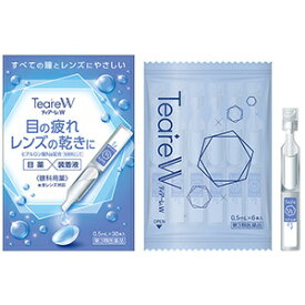 ティアーレW　0．5mL×30本 第3類医薬品 3個セット(4950055501242-3)