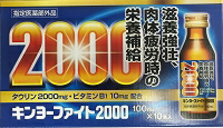 楽天市場】キンヨーファイト2000 100ml×10 【指定医薬部外品】 金陽製薬 (4987347203331) : かんわ店 楽天市場】キンヨーファイト2000 100ml×10 【指定医薬部外品】 金陽製薬 (4987347203331) : かんわ店