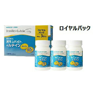 オキュバイト ルテイン ロイヤルパック」の人気商品一覧 | 安い商品を 