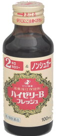 送料無料 本州地域内 新ヘルサンソフトBフレッシュ　10本 5個　【第2類医薬品】ゼリア新薬　(4987103043133-5)