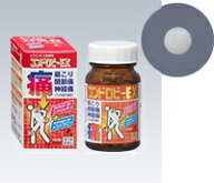 コンドロビーEX　　150錠 3類医薬品 ゼリア新薬　(4987103045601)