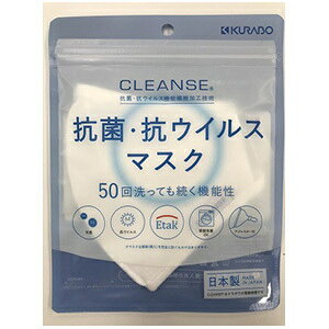 抗菌・抗ウイルスマスク CLZー5TW やや小さめサイズ 3個 クレンゼ(4540527240573-3)