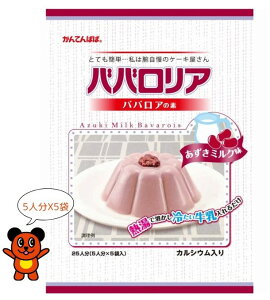 �V���� �ܖ�����2026�N3���ȍ~ ����Ă�ς� �o�o�����A �o�o���A�̑f �������~���N�� �t�@�~���[�T�C�Y�i�o�o���A�̑f5�l��x5)