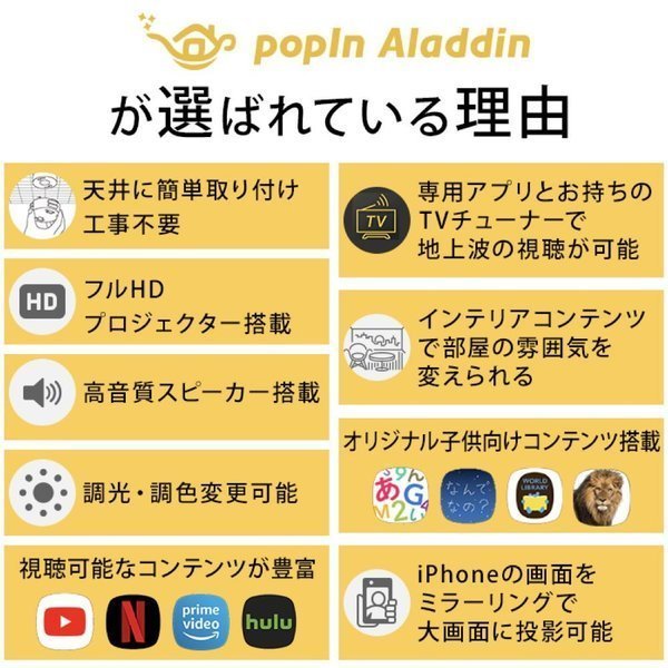 楽天市場】【送料無料】popIn Aladdin SE プロジェクター売上No.1