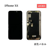 楽天市場】iphonexs 液晶ディスプレイの通販