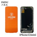 iPhone12miniフロントパネル【incellインセル】 防水シール付き 修理【単品】ゆうパケット送料無料 6000円以上宅配便…