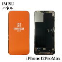 iPhone12ProMaxフロントパネル【incellインセル】 防水シール付き 修理【単品】【即日発送】ゆうパケット【送料無料】…