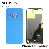 iPhone13ProMax フロントパネル 【incell/インセル】【単品】 画面修理 液晶パネル ガラス交換 修理パー…