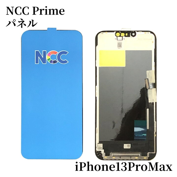 楽天市場】iPhone13ProMax フロントパネル 液晶パネル 【incell 