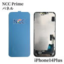 iPhone14Plus フロントパネル 液晶パネル 【incell/インセル】 画面修理 ガラス交換 修理パーツ アイフォン14プラス …