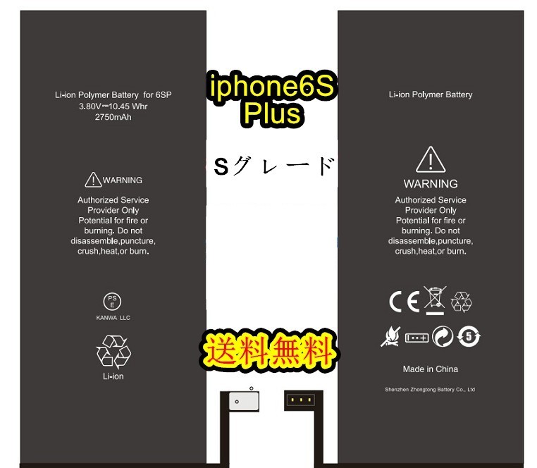 iPhone6SPlusバッテリー 互換修理単品<br><br><br>iphone 修理   セルフ 交換 バッテリー 互換バッテリー スマホ パーツ バッテリー交換  修理パーツ 
