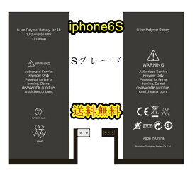 iPhone6Sバッテリー【通常容量】修理【単品】【専用両面テープ付き】【送料無料】【即日発送】【防水シール・ 修理工具無し】【 PSE認証あり PL保険加入済み 】iphone 修理 セルフ 交換 バッテリー 互換バッテリー スマホ パーツ 電池交換 修理パーツ