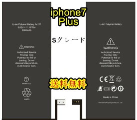 iPhone7Plus バッテリー【通常容量】互換修理【単品】【専用両面テープ付き】【送料無料】【即日発送】【防水シール・ 修理工具無し】【 PSE認証あり PL保険加入済み 】iphone 修理 セルフ 交換 互換バッテリー スマホ パーツ 電池交換 修理パーツ