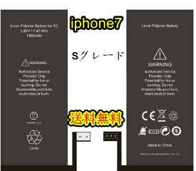 iPhone7バッテリー【通常容量】互換修理【単品】【専用両面テープ付き】【送料無料】【即日発送】【防水シール・ 修理工具無し】【 PSE認証あり PL保険加入済み 】iphone7 修理 セルフ 交換 バッテリー 互換 スマホ パーツ 電池交換 修理パーツ