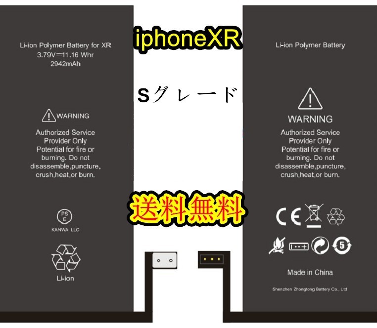 iPhoneXRバッテリー互換修理<br><br><br> iphone 修理    交換 バッテリー 互換バッテリー スマホ パーツ バッテリー交換  修理パーツ