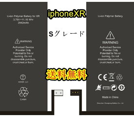 iPhoneXRバッテリー【通常容量】互換修理【単品】【両面テープ付き 】【送料無料】【即日発送】【 PSE認証あり PL保険加入済み 】【防水シール・ 修理工具無し】 iphone 修理 交換 バッテリー 互換バッテリー スマホ パーツ バッテリー交換 修理パーツ