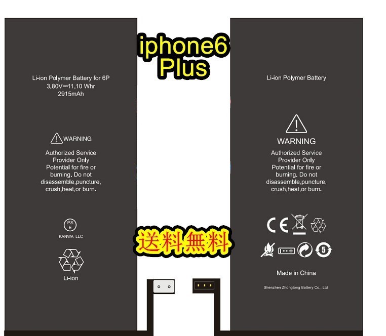 iPhone6Plusバッテリー 互換修理<br><br><br>iphone 修理   セルフ 交換 バッテリー 互換バッテリー スマホ パーツ バッテリー交換  修理パーツ 