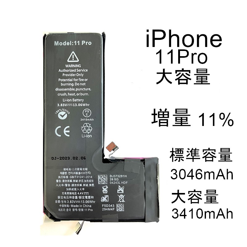 IPhone11Proバッテリー修理単品 Iphone 修理 セルフ バッテリー 互換バッテリー スマホ パーツ バッテリー交換 修理パーツ  スマートフォン・携帯電話アクセサリー