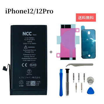 楽天市場】【大容量バッテリー】iPhone12 12Pro バッテリー 修理キット 