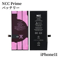 iPhone11 バッテリー 交換 互換 標準容量 【PSE認証済/PL保険加入】 両面テープ付 送料無料 即日発送 修…