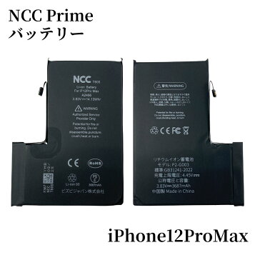 楽天市場】【 iPhone12ProMax(ﾌﾟﾛﾏｯｸｽ) 】送料無料♪ バッテリー 交換 