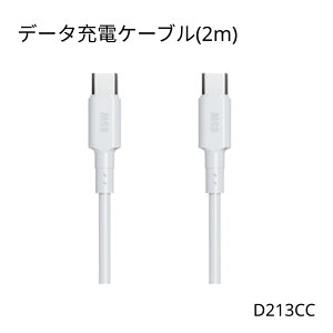 NCC USB-C USB-C �[�d �f�[�^�ʐM �P�[�u�� 2.0m USB �������� �������� �yPSE�F�؍�/PL�ی������z iPhone Android PC �^�u���b�g D213CC