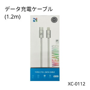 Type-C Ligthning �P�[�u�� 36W PD�Ή� 1.2m �}���[�d USB-C to Lightning �f�[�^�]�� NCC iPhone16 15 Pro Max Android iPad MacBook �m�[�g�p�\�R�� �^�u���b�g PSE�F�� PL�ی����� �f���ɋ��� XC-0112 �� �������� ������